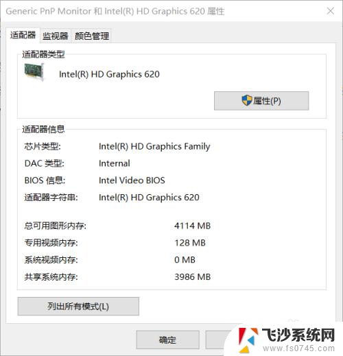 电视连接电脑无反应 笔记本电脑HDMI连接电视无图像的解决方法