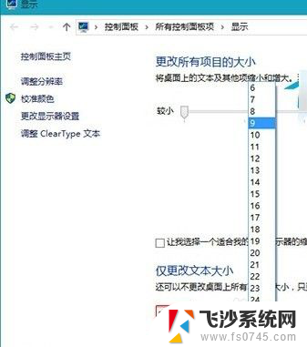 桌面上图标字体大小怎么调 Windows桌面图标字体大小怎么改