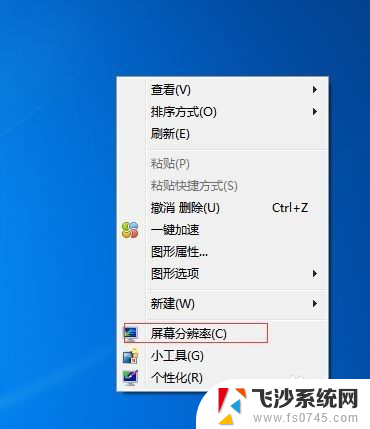 桌面上图标字体大小怎么调 Windows桌面图标字体大小怎么改