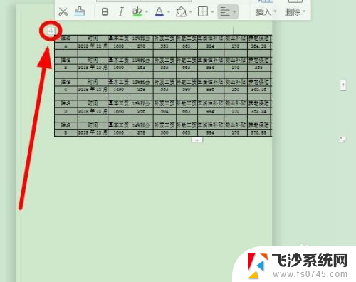 wpsword表格显示不全怎么办 WPS表格单元格显示不完整怎么办