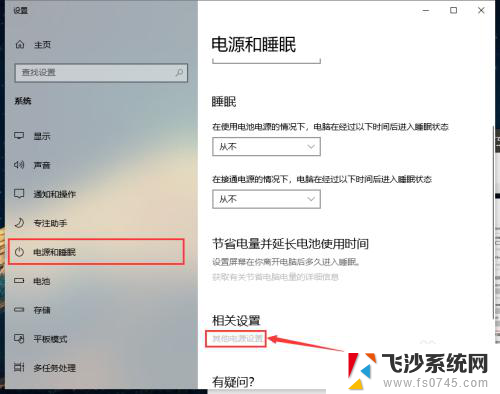 笔记本设置仅在屏幕2上显示怎么办 win10笔记本外接显示器使用方法