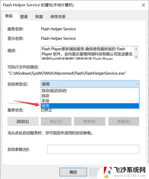 flash的广告怎么关闭 怎样关闭Adobe FlashPlayer广告的永久解决方法