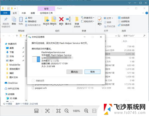 flash的广告怎么关闭 怎样关闭Adobe FlashPlayer广告的永久解决方法