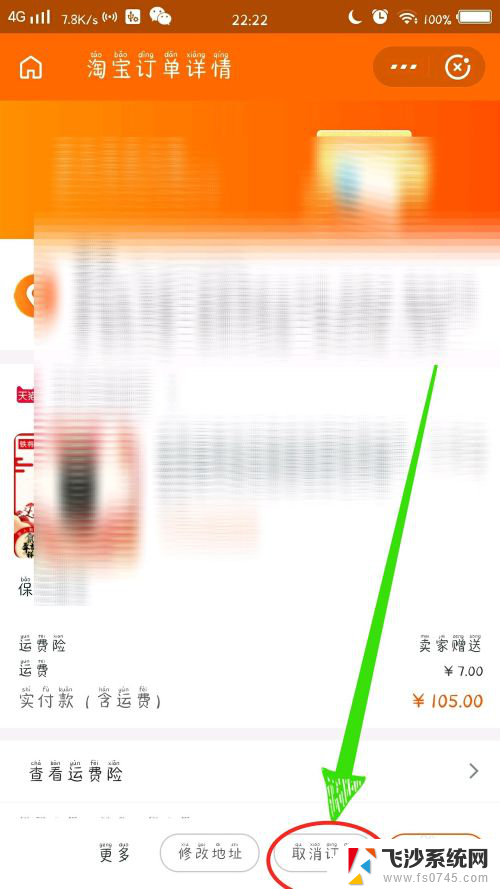 支付宝有未支付订单怎么取消 怎样在支付宝取消等待付款的订单