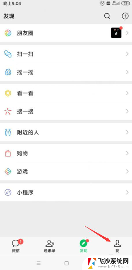 微信视频聊天没有声音怎么回事 微信视频通话为什么没有声音