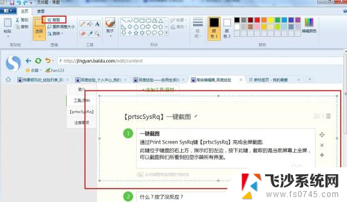 不登qq截图快捷键ctrl加什么 QQ截图快捷键设置方法