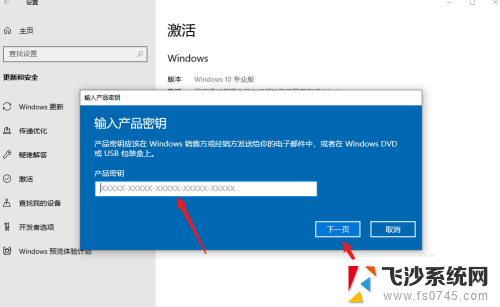 自己装的windows如何激活 自己安装的win10系统如何激活