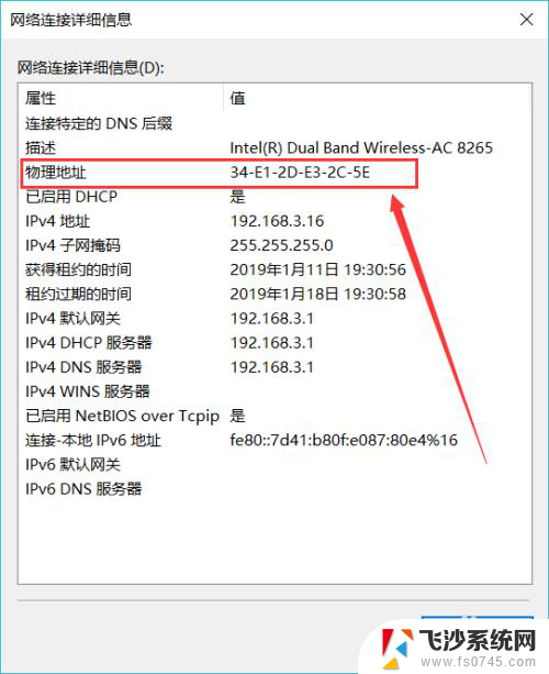 怎样看电脑mac地址 如何查看自己电脑的MAC地址 Windows系统