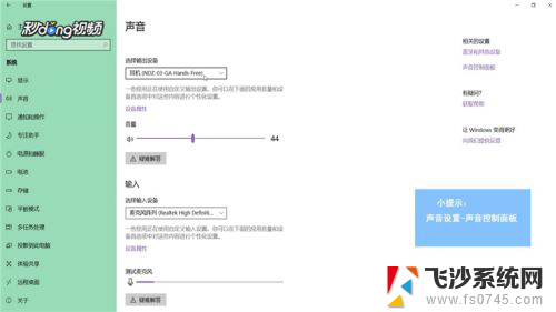 多媒体电脑音箱怎么连蓝牙 Win10如何通过有线连接音箱并播放声音