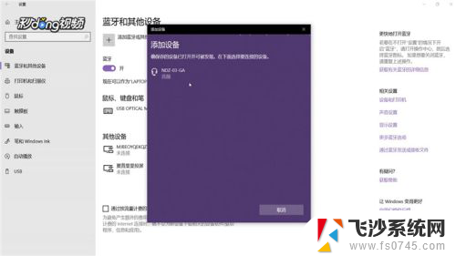 多媒体电脑音箱怎么连蓝牙 Win10如何通过有线连接音箱并播放声音