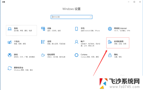 桌面显示阴历 win10设置阴历和阳历显示