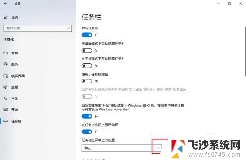 win10任务栏怎么固定在底部 如何将Win10的任务栏调整到屏幕下方