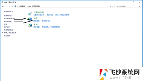 玩游戏总出现输入法 解决Win10玩游戏时输入法始终显示的方法