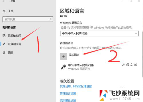 玩游戏总出现输入法 解决Win10玩游戏时输入法始终显示的方法