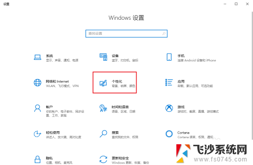 win10任务栏怎么固定在底部 如何将Win10的任务栏调整到屏幕下方