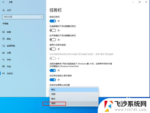 win10任务栏怎么固定在底部 如何将Win10的任务栏调整到屏幕下方