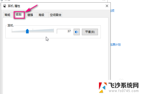 怎样调高耳机音量 Win10如何调大耳机音量