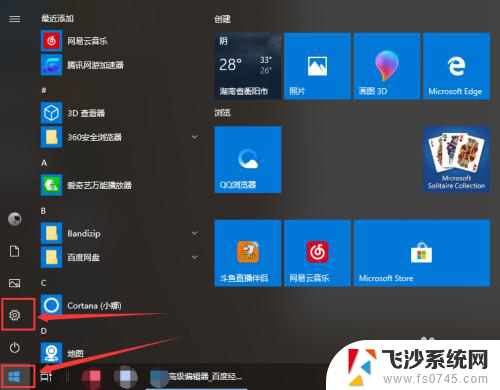 怎么删除系统内存 如何清理WIN10系统的磁盘空间