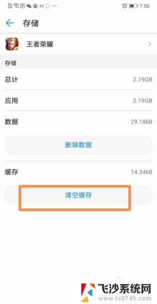 如何减少王者荣耀占的内存 王者荣耀内存优化方法