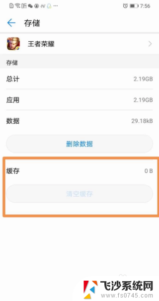 如何减少王者荣耀占的内存 王者荣耀内存优化方法