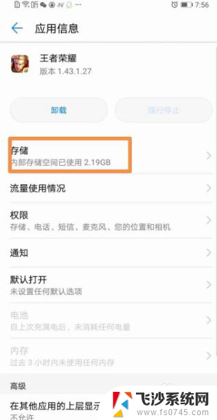 如何减少王者荣耀占的内存 王者荣耀内存优化方法