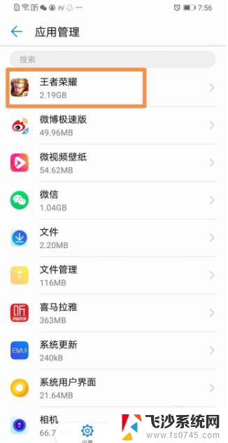 如何减少王者荣耀占的内存 王者荣耀内存优化方法