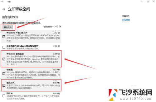 怎么删除系统内存 如何清理WIN10系统的磁盘空间