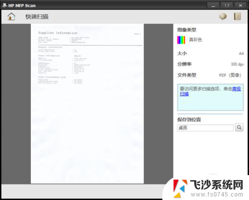 惠普怎么扫描成pdf HP 136如何将多页文档合并为一个PDF