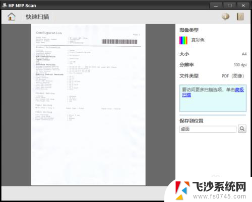 惠普怎么扫描成pdf HP 136如何将多页文档合并为一个PDF