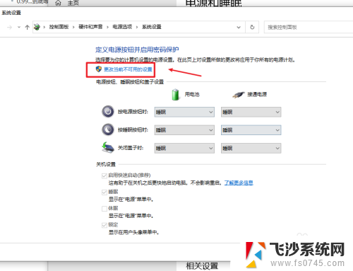 怎么设置电脑关机后usb供电 win10关机后USB供电设置