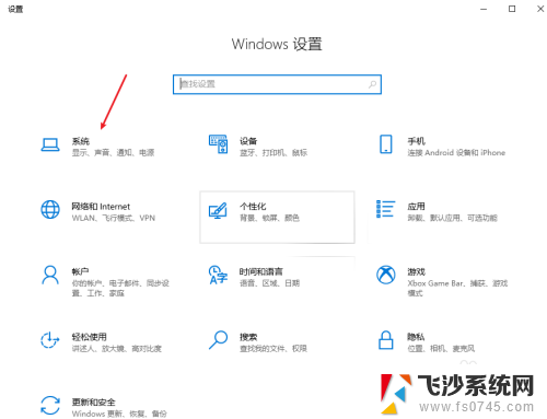 怎么设置电脑关机后usb供电 win10关机后USB供电设置