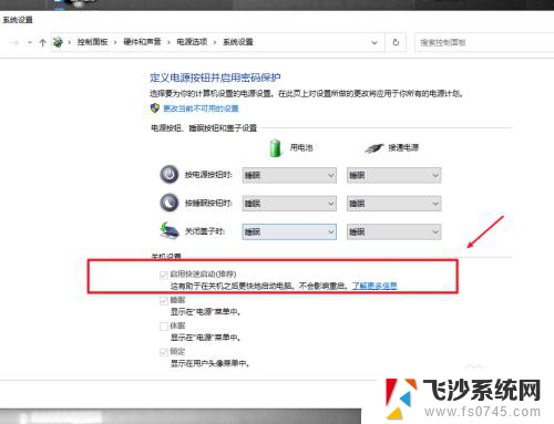 怎么设置电脑关机后usb供电 win10关机后USB供电设置