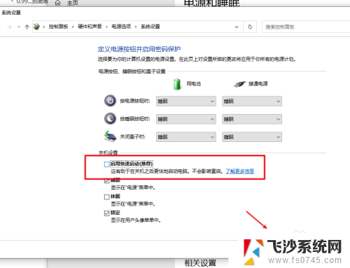 怎么设置电脑关机后usb供电 win10关机后USB供电设置