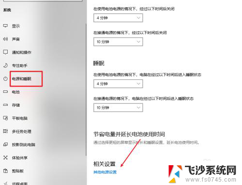 怎么设置电脑关机后usb供电 win10关机后USB供电设置