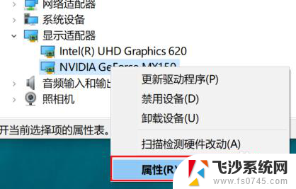 电脑一装显卡驱动就蓝屏 Windows10安装显卡驱动后蓝屏怎么办