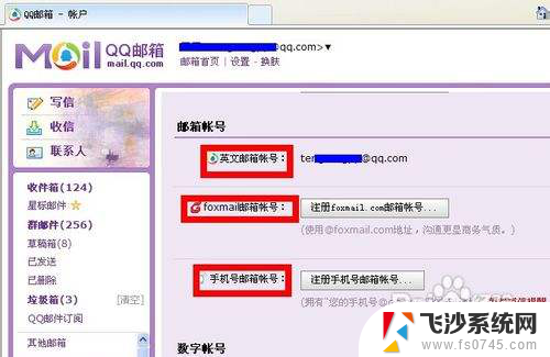 qq邮箱怎么改邮箱号 QQ邮箱账号修改方法