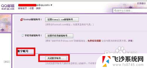 qq邮箱怎么改邮箱号 QQ邮箱账号修改方法