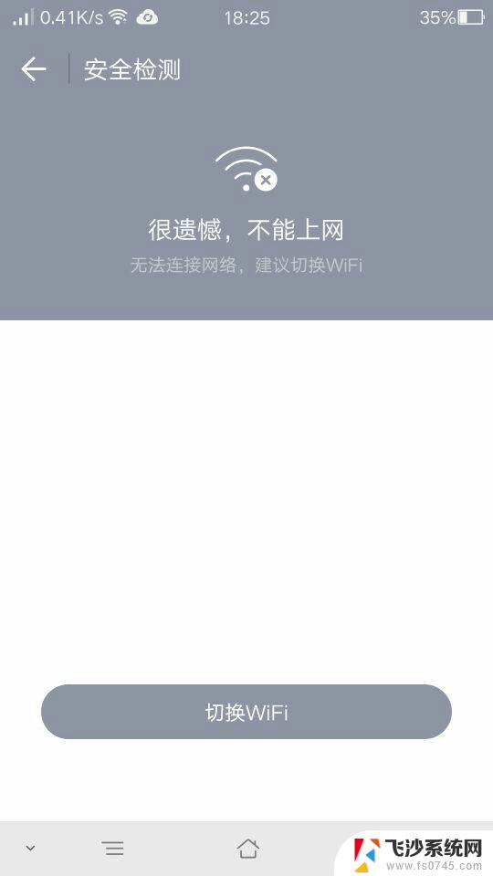 wifi满格信号却连接不上 wifi信号满格但无法上网原因和解决方法