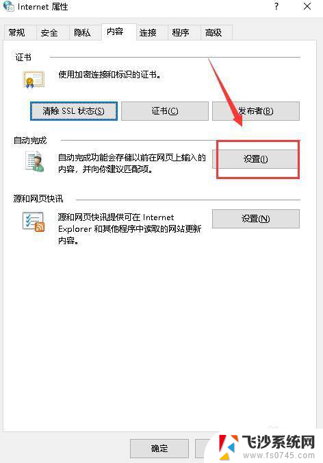 电脑上输密码怎么显示出来 电脑上如何查看浏览器自动登录的账户密码