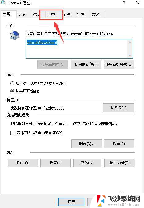 电脑上输密码怎么显示出来 电脑上如何查看浏览器自动登录的账户密码