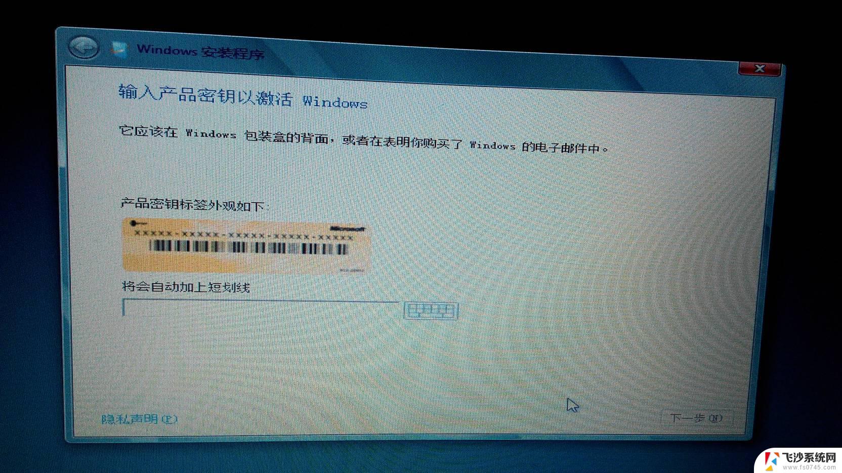 windows8版产品密钥 如何找到可永久激活的Windows 8密钥图解