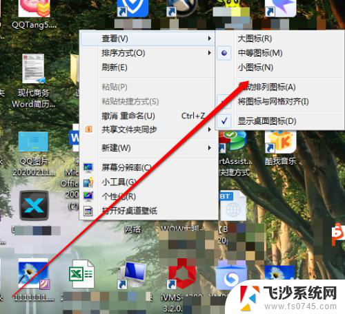 怎么把桌面上的图标缩小 电脑桌面上的图标如何变小