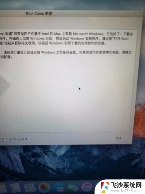 苹果笔记本可以自己装win 苹果笔记本MacBook如何安装win10系统