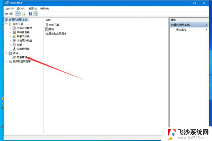 联想笔记本分区教程 联想Win10电脑硬盘如何进行分区操作