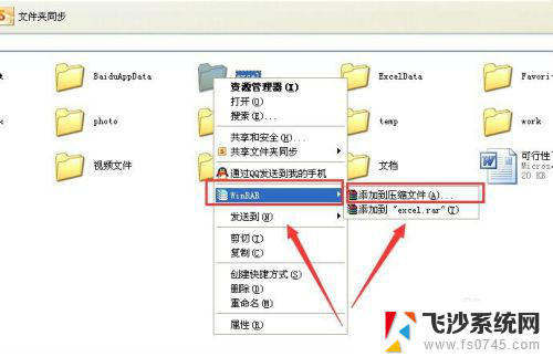 qq邮箱能发文件夹吗 QQ邮箱如何发送整个文件夹附件