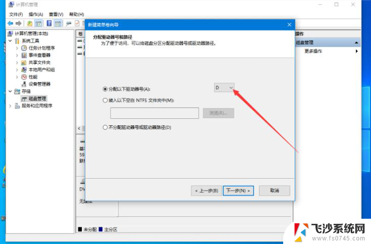 联想笔记本分区教程 联想Win10电脑硬盘如何进行分区操作