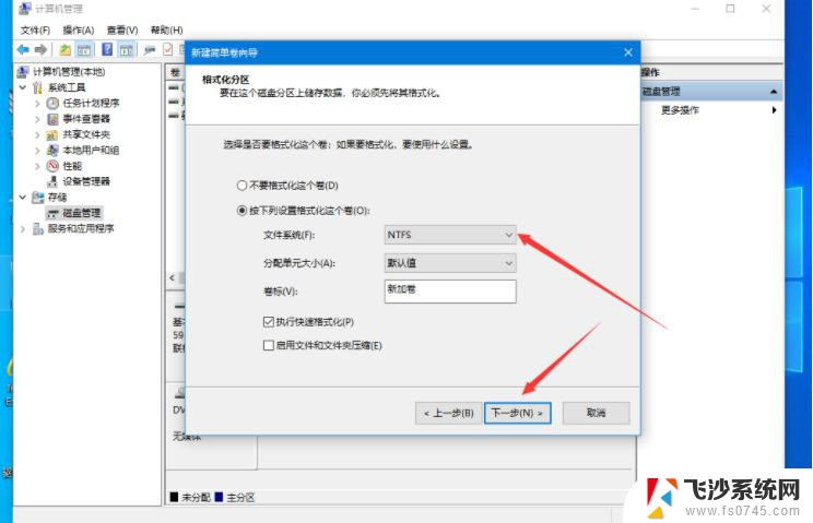 联想笔记本分区教程 联想Win10电脑硬盘如何进行分区操作