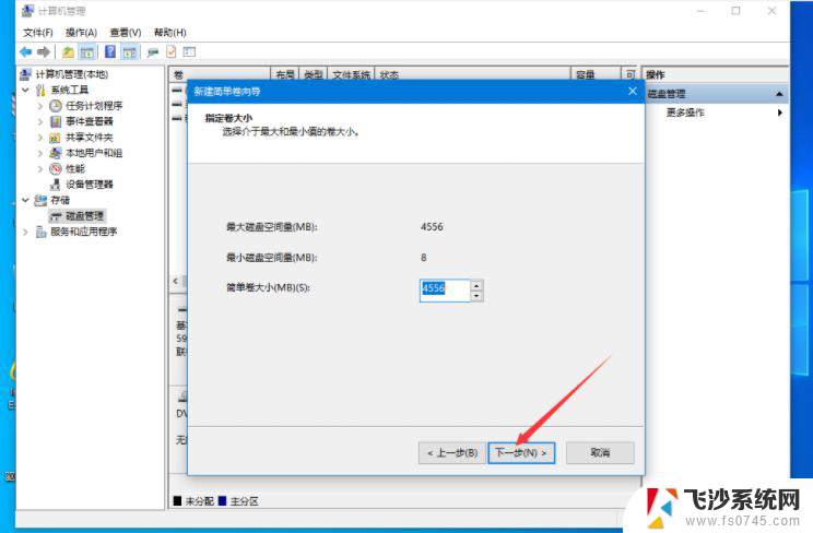 联想笔记本分区教程 联想Win10电脑硬盘如何进行分区操作