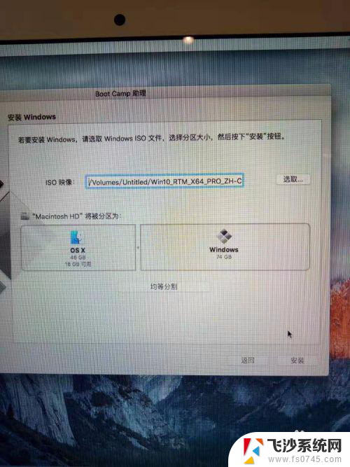 苹果笔记本可以自己装win 苹果笔记本MacBook如何安装win10系统