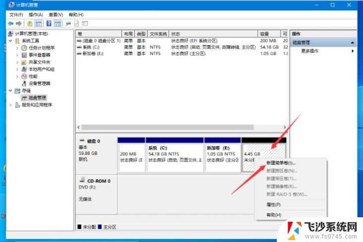 联想笔记本分区教程 联想Win10电脑硬盘如何进行分区操作